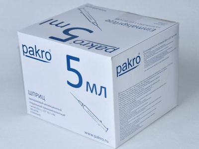 5 мл трехкомпонентный шприц Pakro, с иглой 0,7х40, 100 шт купить оптом в Нальчике