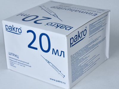 20 мл трехкомпонентный шприц Pakro, с иглой 0,8х40, 50 шт купить оптом в Нальчике
