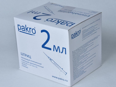 2 мл трехкомпонентный шприц Pakro, с иглой 0,6х32, 100 шт купить оптом в Нальчике